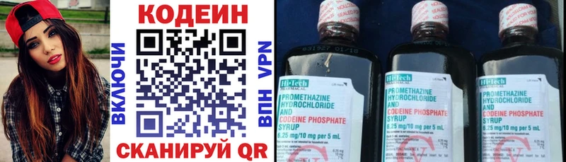 Кодеин Purple Drank  Нефтеюганск 