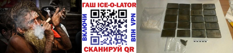 ГАШ ice o lator где продают наркотики блэк спрут маркетплейс Нефтеюганск