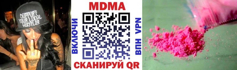 продажа наркотиков  гидра зеркало  MDMA Molly  Нефтеюганск 