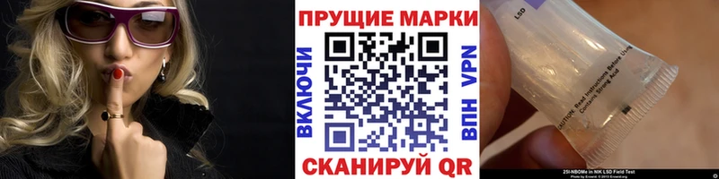 Марки 25I-NBOMe 1,8мг  где продают   Нефтеюганск 